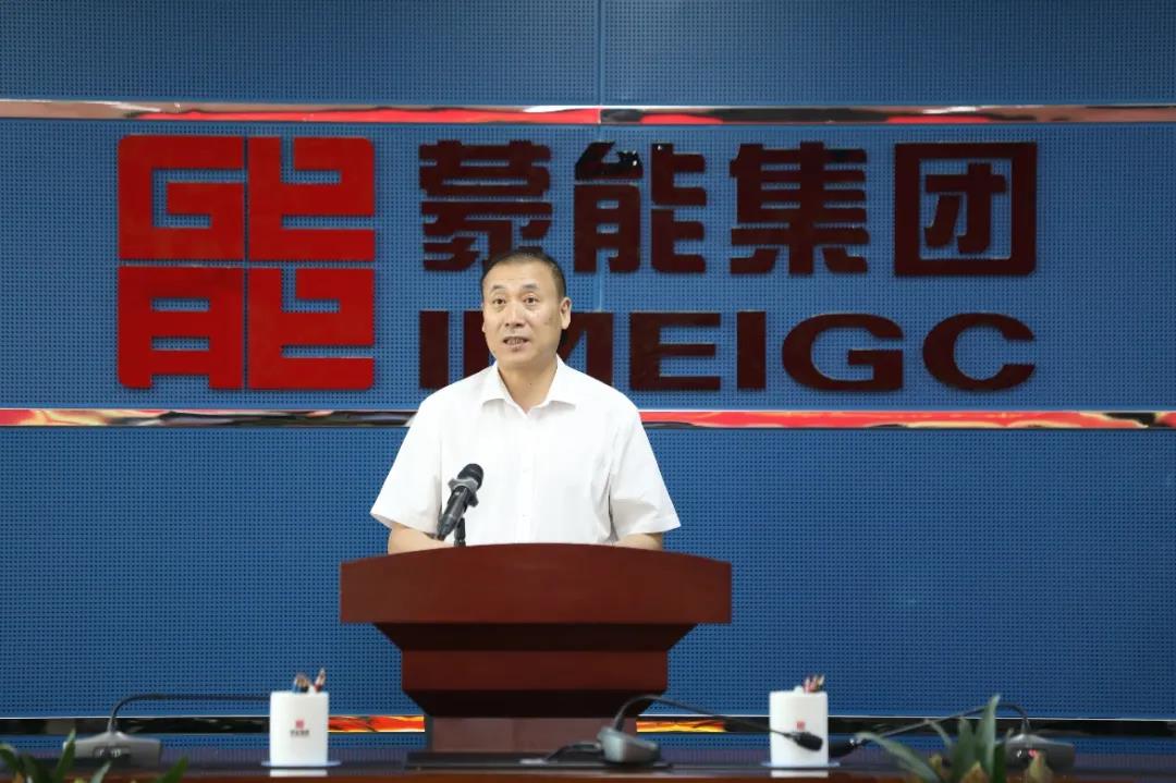 (内蒙古能源发电投资集团党委书记,董事长何雨春)
